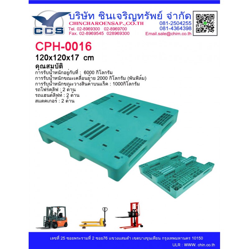CPH-0016   Pallets size : 120*120*17 cm.